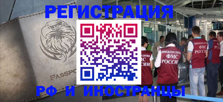 временная регистрация 2025 в Кубинке