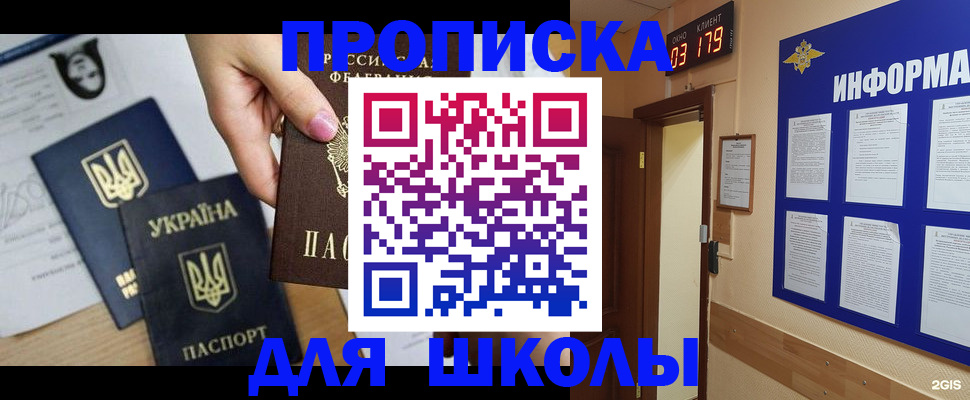 временная регистрация собственник в Кубинке