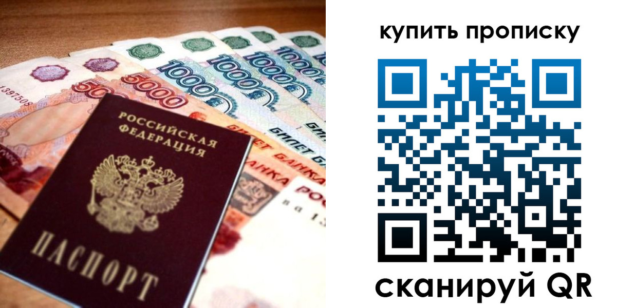 временная регистрация гарантия в Кубинке