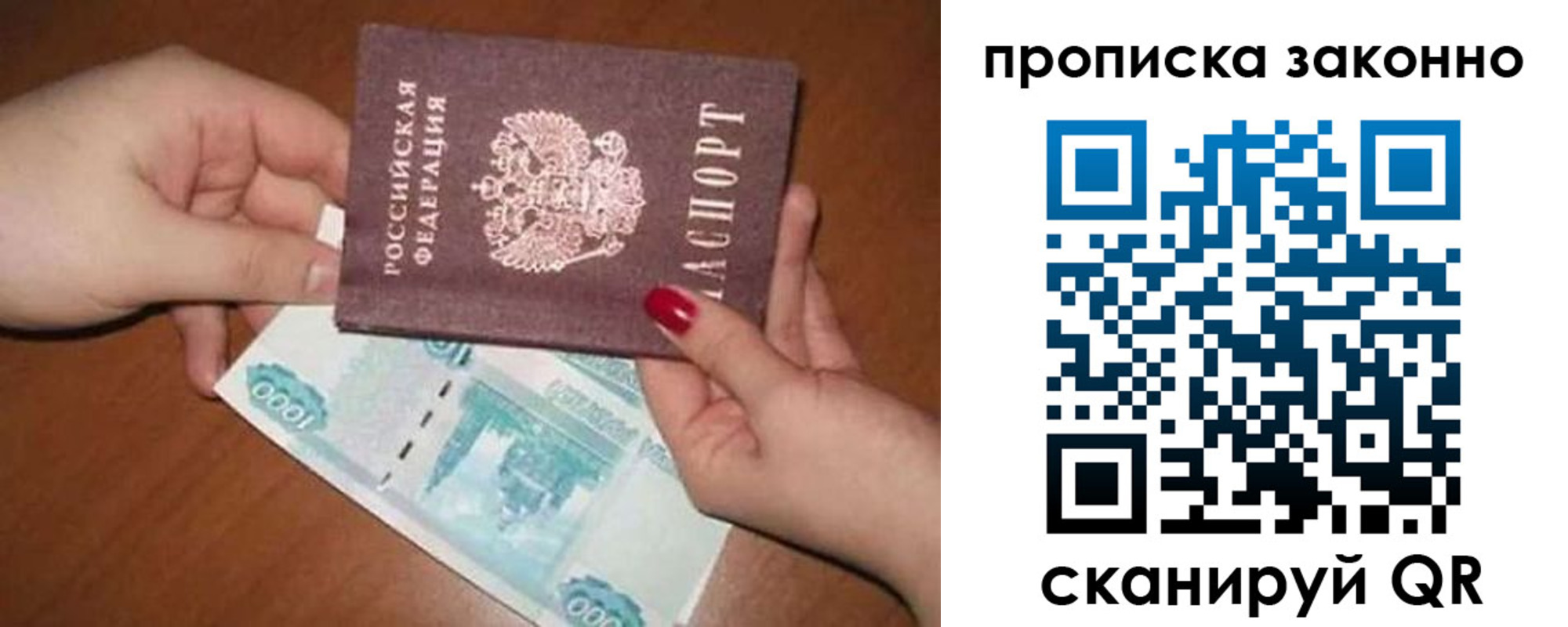 прописка для кредита в Кубинке