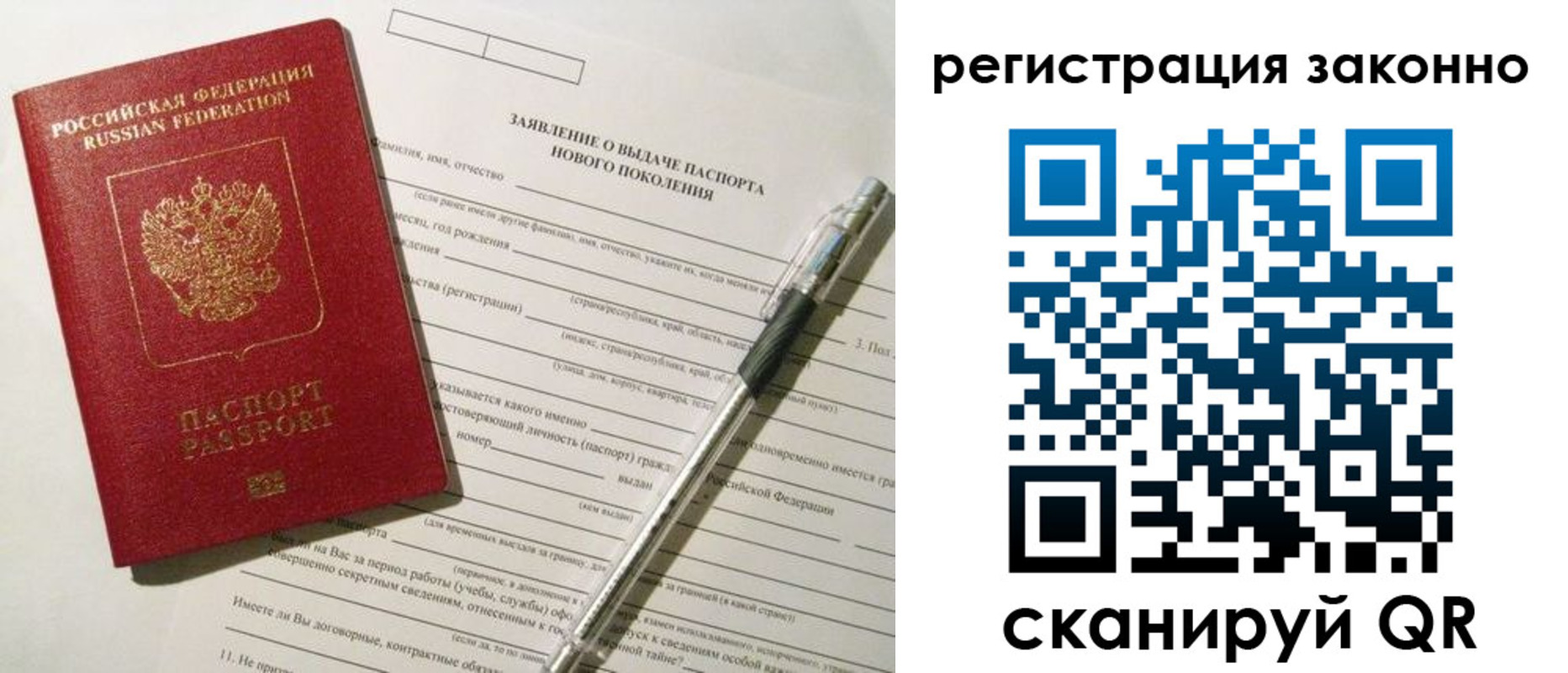 прописка для военкомата в Кубинке