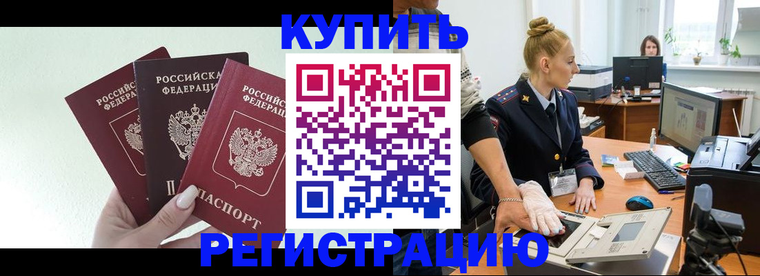 временная регистрация поиск в Кубинке