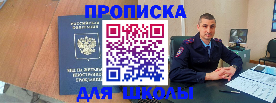 прописка для военкомата в Кубинке