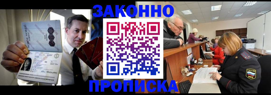прописка для военкомата в Кубинке
