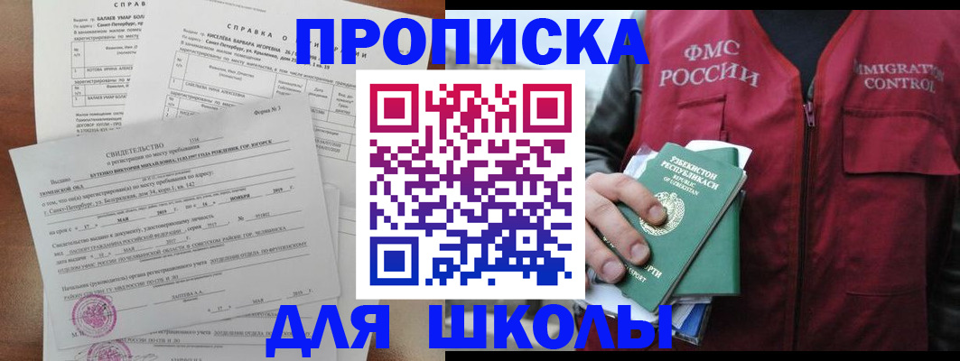 прописка регистрация в Кубинке