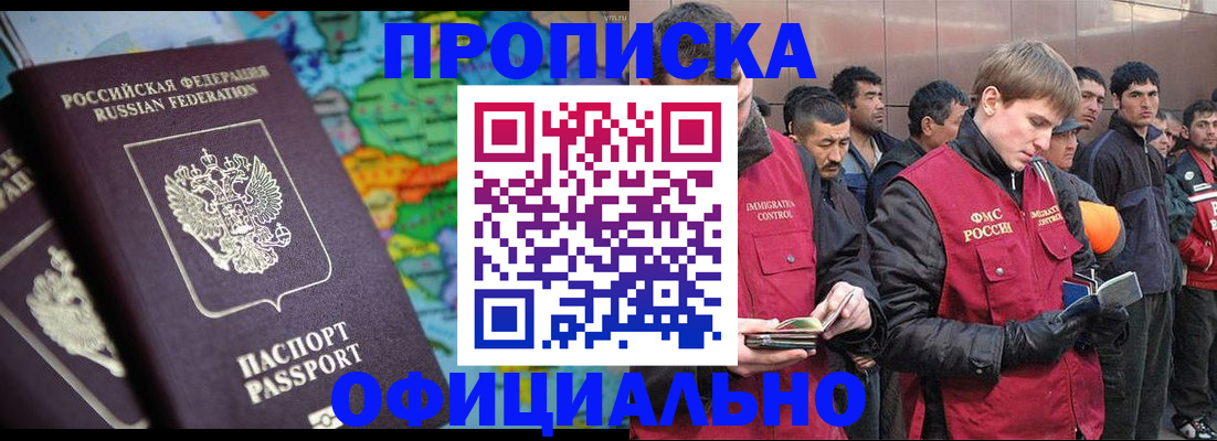 временная регистрация 2025 в Кубинке
