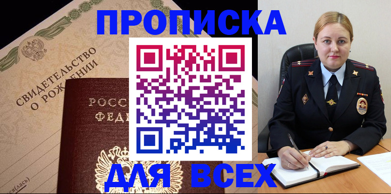 временная регистрация собственник в Кубинке